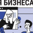 Вебинар «Коррупционные преступления, совершаемые предпринимателями в сфере госзаказа» - Pro-Podolsk.Ru