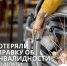 Можно получить дубликат справки об инвалидности, если потеряли оригинал? - Управление соцзащиты населения