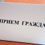 Уважаемые жители городского округа Чехов! - Управление соцзащиты населения