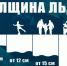 Не проверяйте лед на прочность! - Pro-Podolsk.Ru