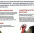 Осторожно: грипп птиц! - Pro-Podolsk.Ru