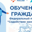 Жители Подольска могут бесплатно получить профессию благодаря проекту «Содействие занятости» - Pro-Podolsk.Ru
