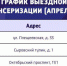 В микрорайонах Подольска продолжают работать выездные пункты диспансеризации - Pro-Podolsk.Ru