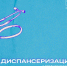 photo_2024-04-09_17-13-51 - МАУ Медиацентр