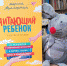 О детях и чтении - ЦБС г. Подольска