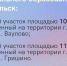 Подольск вошел в тройку лидеров региона по предоставлению земельных участков многодетным семьям в I квартале - Pro-Podolsk.Ru