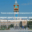 Картинка - МАУ Медиацентр