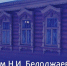 Старинный дом в Подольске получил охранный статус - Pro-Podolsk.Ru