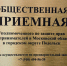 Фото 2 - МАУ Медиацентр