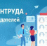 Всероссийский опрос работодателей о перспективной потребности в кадрах - Pro-Podolsk.Ru