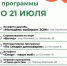 Бесплатные летние программы подготовили для детей в Подольске - Pro-Podolsk.Ru