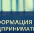 biznes_info_dlya_predprinimateley - МАУ Медиацентр