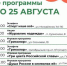 Бесплатные летние программы проведут в Подольске учреждения по работе с молодежью - Pro-Podolsk.Ru