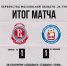 "Витязь" дома играет вничью с ДС "Багратион" - ФК Витязь