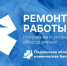 Материально-техническая база Подольской областной клинической больницы укрепляется - Pro-Podolsk.Ru