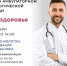 Подольская областная клиническая больница приглашает на день здоровья - МАУ Медиацентр