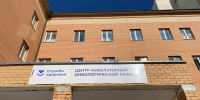 Где в Подольске можно бесплатно провериться на онкологию - Regions.Ru