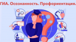 В Подольске на собрание приглашают родителей 9-классников