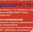 Традиционные соревнования по лыжным гонкам состоятся в Подольске 29 декабря - Pro-Podolsk.Ru