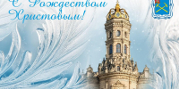 С Рождеством Христовым! - МАУ Медиацентр