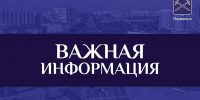 О проведении профилактических мероприятий «Технический контроль юридических лиц» - МАУ Медиацентр