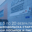 В подольских МФЦ проходит сбор посылок и писем для военнослужащих - МАУ Медиацентр