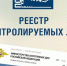 Иностранные граждане, находящиеся в РФ незаконно, попадут в реестр контролируемых лиц - Pro-Podolsk.Ru