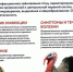 Осторожно: грипп птиц! - Pro-Podolsk.Ru