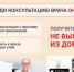 Жители Подольска могут получить консультацию врача онлайн - Pro-Podolsk.Ru