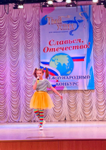 Международный конкурс «Славься, Отечество»