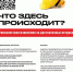 Информация о сроках завершения работ размещается у объектов модернизации - МАУ Медиацентр