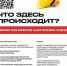 Информация о сроках завершения работ размещается у объектов модернизации - Pro-Podolsk.Ru