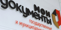 Детям раздадут книги в МФЦ Подольска 2 апреля - Regions.Ru