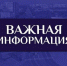 Предупреждение об ухудшении погодных условий - Pro-Podolsk.Ru