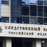 СК завел уголовное дело после смерти пациентки во время операции в Подольске - Regions.Ru
