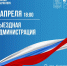 Выездная администрация Подольска приедет сегодня в Климовск - МАУ Медиацентр