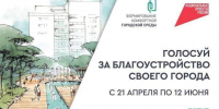 Жители Подольска приглашаются к участию в голосовании за объекты благоустройства - Pro-Podolsk.Ru