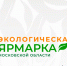 Подольчан приглашают принять участие в ярмарке экопроектов - МАУ Медиацентр