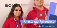 Два подольчанина стали призерами по китайскому языку Всероссийской олимпиады школьников - Pro-Podolsk.Ru