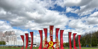 В Подольске ко Дню Победы празднично оформили улицы и памятные места - Regions.Ru