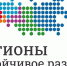 Предприятия и организации Подольска приглашаются к участию в конкурсе «Регионы – устойчивое развитие» - МАУ Медиацентр