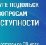 Телеграм-чат «Подольск. Здоровье» продолжает работать на благо пациентов - МАУ Медиацентр
