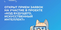 Для подольских старшеклассников и студентов открыты бесплатные IT-курсы - МАУ Медиацентр