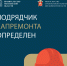 Определен подрядчик капремонта детского сада школы № 12 в Подольске - МАУ Медиацентр