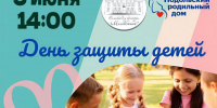 Подольский роддом отметит День защиты детей традиционным праздником для семей - Regions.Ru