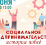 Начинающим предпринимателям расскажут о стратегиях развития бизнеса  - МАУ Медиацентр