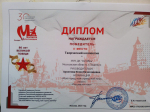 ДПИ «Пчелка» на конкурсе мультимедиа «МЫ МОСКВИЧИ: мой город, моя страна, мой мир»