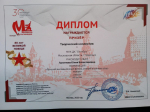ДПИ «Пчелка» на конкурсе мультимедиа «МЫ МОСКВИЧИ: мой город, моя страна, мой мир»