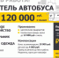Подольчан приглашают на работу в МОСТРАНСАВТО - МАУ Медиацентр