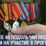 Более 40 подольчан подали заявки на участие в программе «Герои Подмосковья» - Подольск.Ру